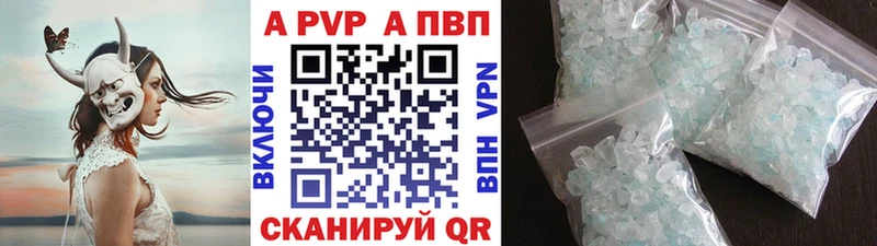 купить наркотики сайты  Балашиха  кракен   Альфа ПВП крисы CK 