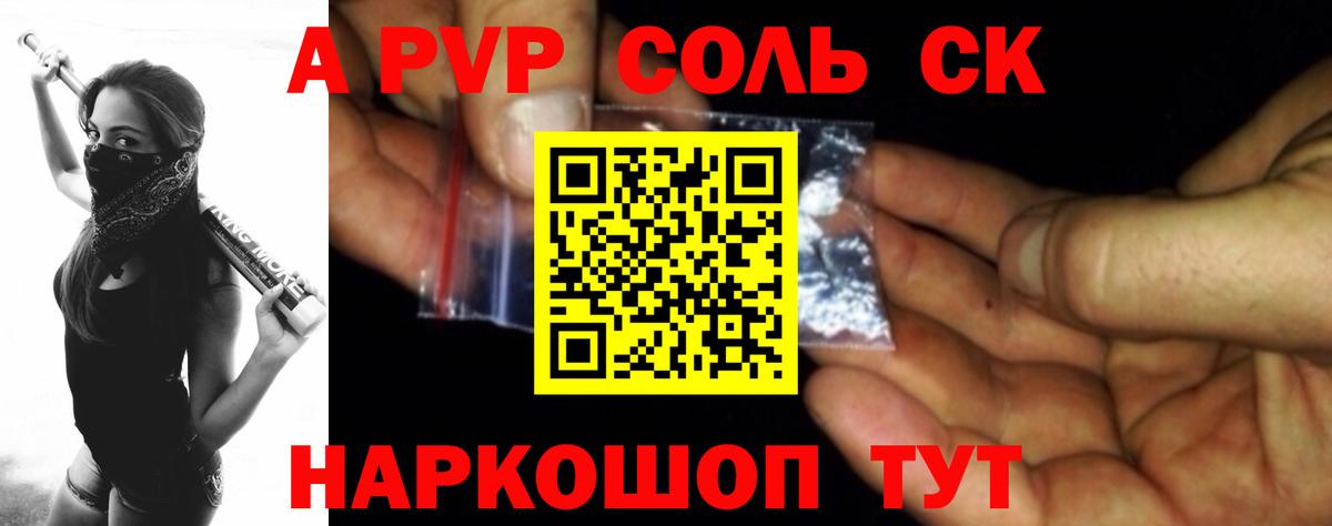 Alpha-PVP Crystall  Alpha-PVP Crystall  Alfa_PVP  A-PVP крисы CK  купить наркоту  Балашиха  Вход с VPN 