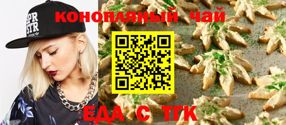 Балашиха  Cannafood конопля  Вход с VPN 