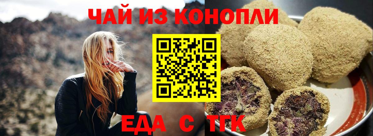 Печенье с ТГК конопля  Балашиха 