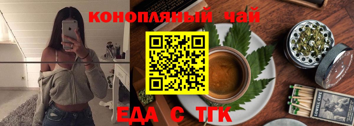 Cannafood конопля Балашиха
