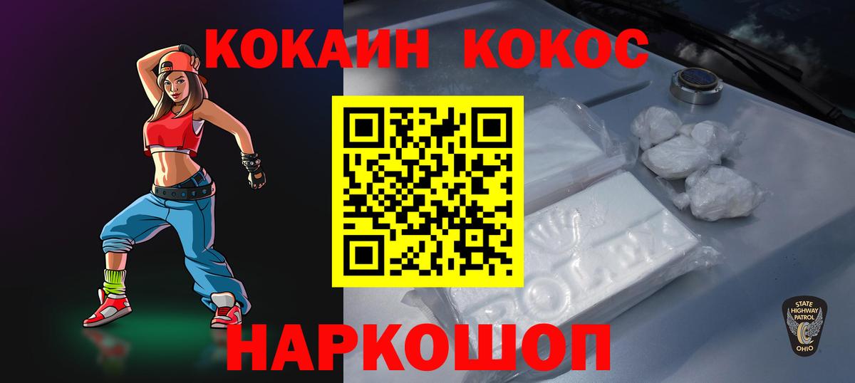 Кокаин 98%  Вход с VPN  Балашиха  Кокаин VHQ 