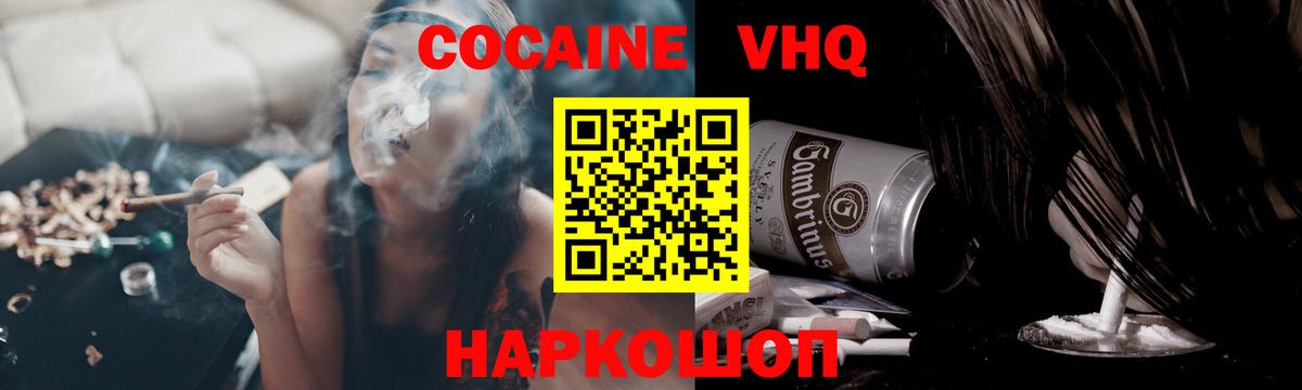 COCAIN Fish Scale  Кокаин Боливия  КОКАИН  Балашиха 