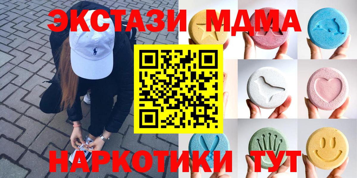 Экстази MDMA  Ecstasy  Балашиха  ЭКСТАЗИ DUBAI  Вход с VPN 