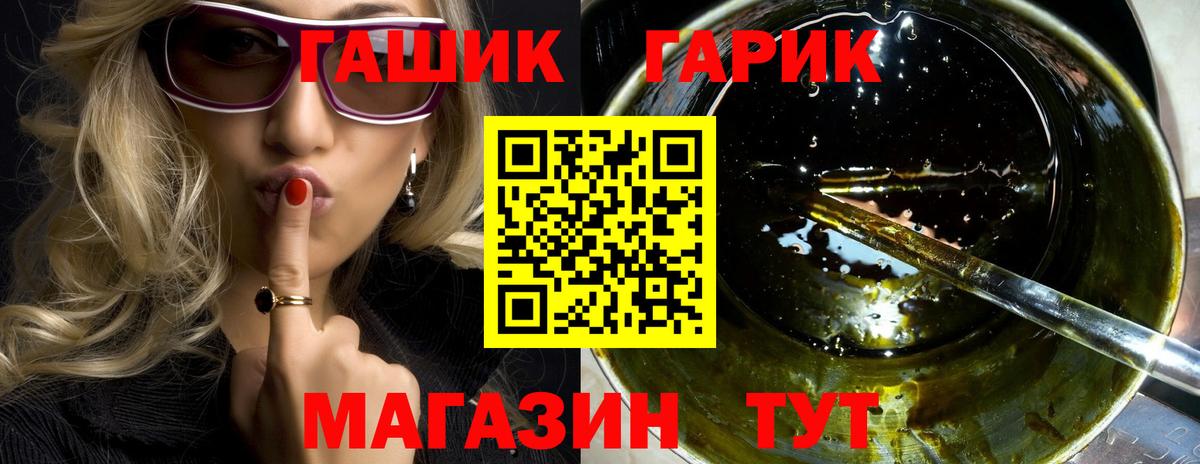 ГАШ Premium  цена   Балашиха  ГАШИШ гашик  Вход с VPN 