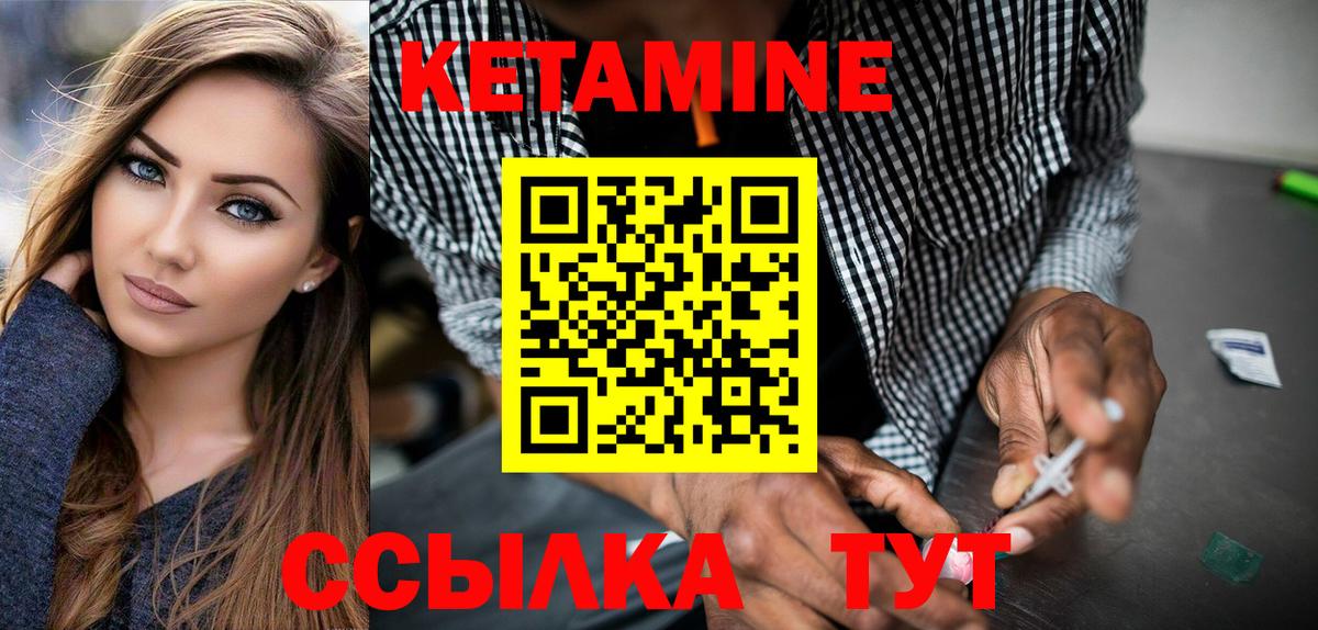 Балашиха  КЕТАМИН ketamine  Вход с VPN 