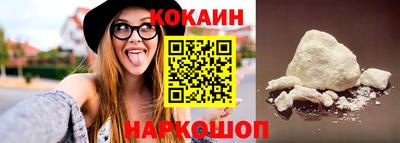кокаин VHQ Бийск