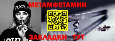 метамфетамин Беслан