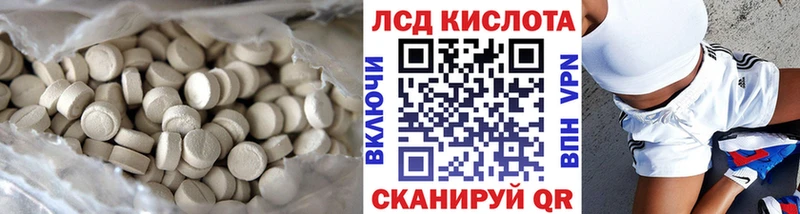 ЛСД экстази кислота  Балашиха 