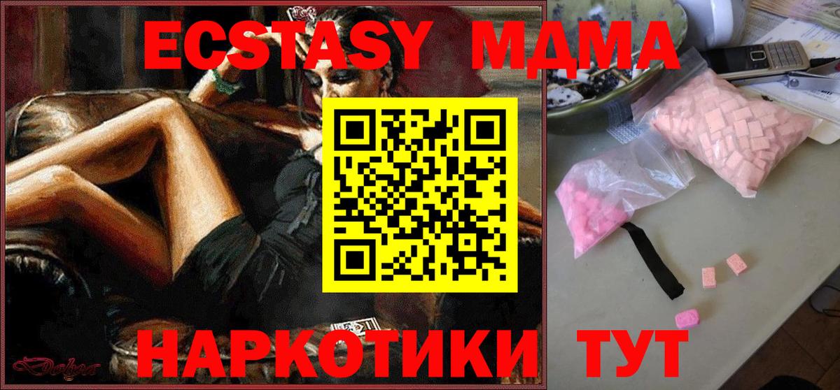 MDMA Molly Балашиха