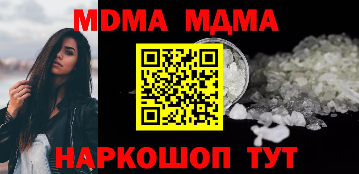 МДМА  MDMA молли  Балашиха  МДМА кристаллы 