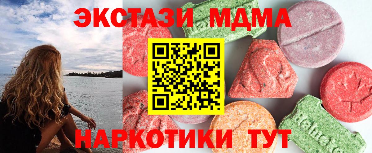 MDMA молли  MDMA Molly  Вход с VPN  Балашиха 