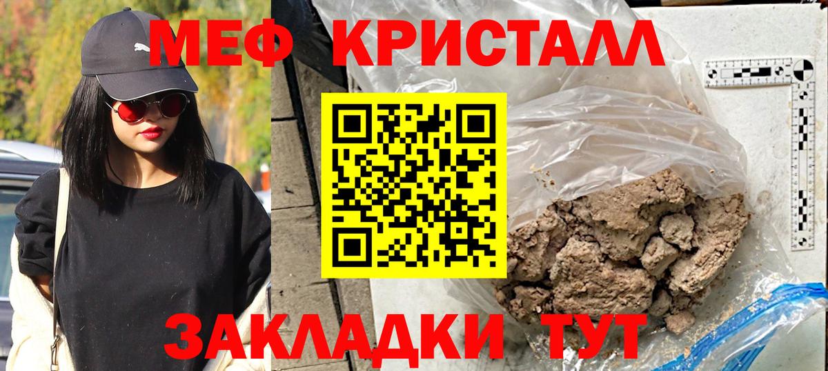 Мефедрон  купить   МЯУ-МЯУ VHQ  Балашиха 