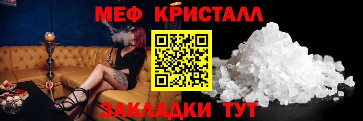 Мефедрон мука  МЯУ-МЯУ  Балашиха  Меф кристаллы  Вход с VPN 