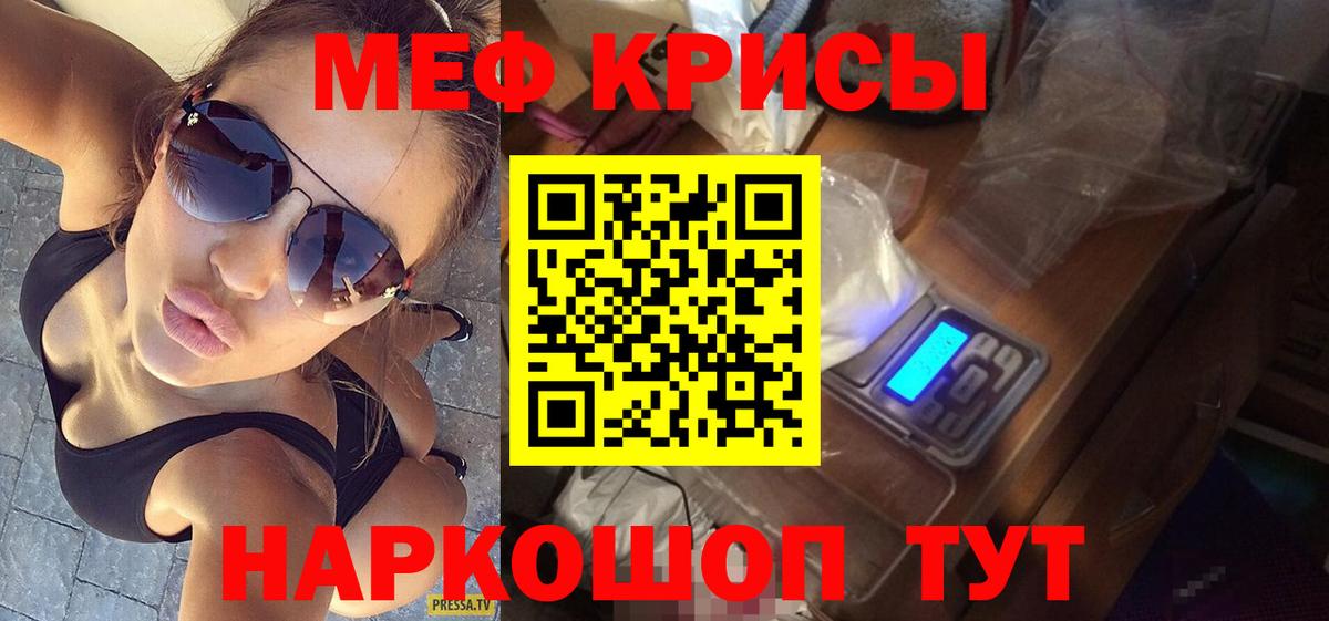 Меф мяу мяу  Балашиха