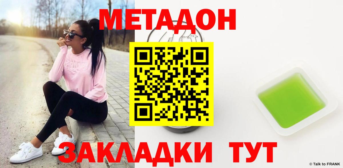 Метадон мёд  Вход с VPN  Балашиха 