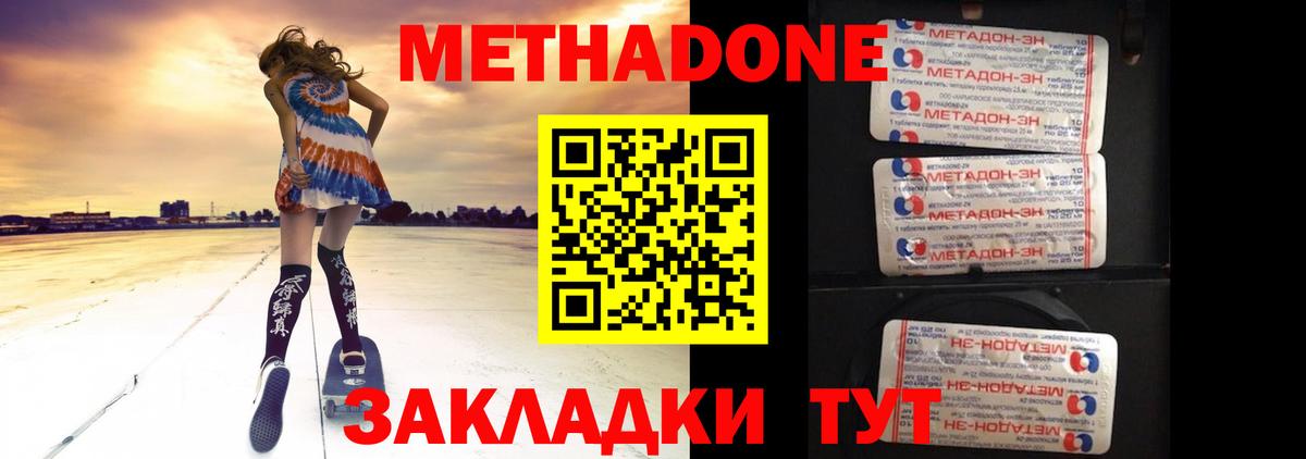 это Telegram  Балашиха  Метадон VHQ  Метадон мёд  mega tor 