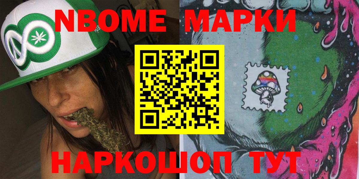 Марки 25I-NBOMe 1500мкг  купить наркоту  Балашиха  Вход с VPN 