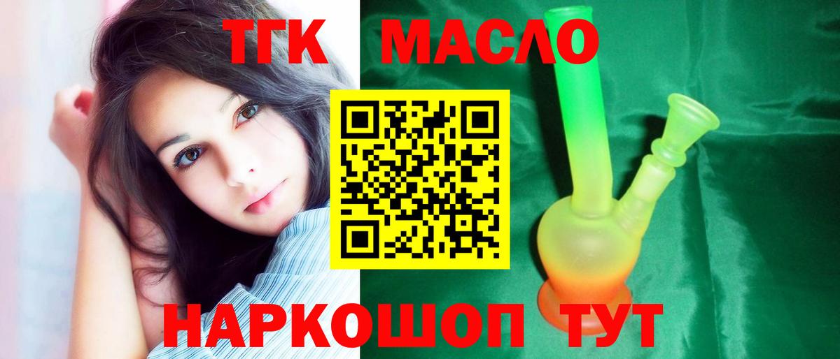 Балашиха  Дистиллят ТГК THC oil  Дистиллят ТГК концентрат  Вход с VPN 