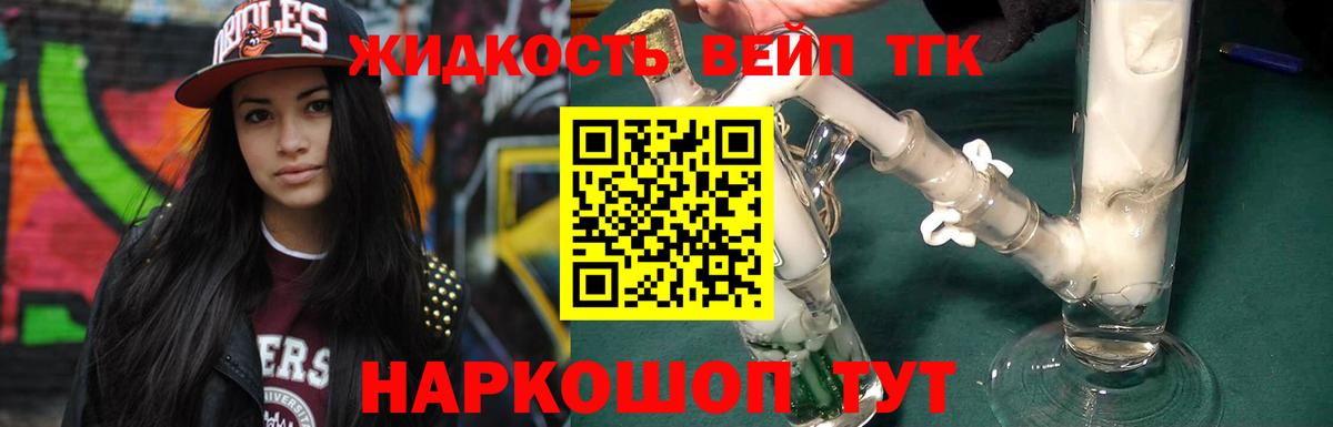 ТГК вейп с тгк  Балашиха  Дистиллят ТГК вейп с тгк 