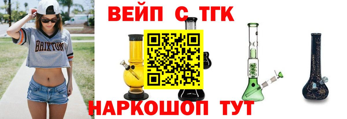 Дистиллят ТГК жижа Балашиха